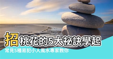 居家風水招財|如何增財運？風水專家教你居家招財秘訣 